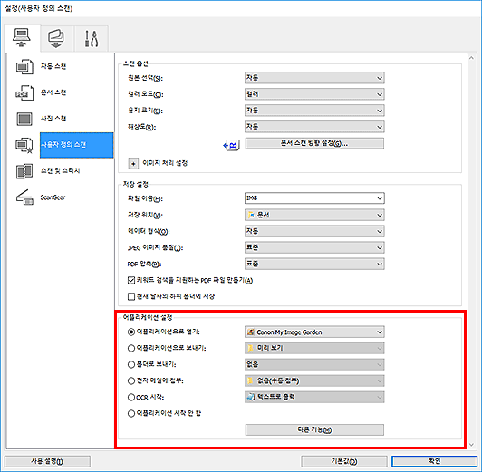 그림: 설정 대화 상자